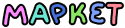 Маркет